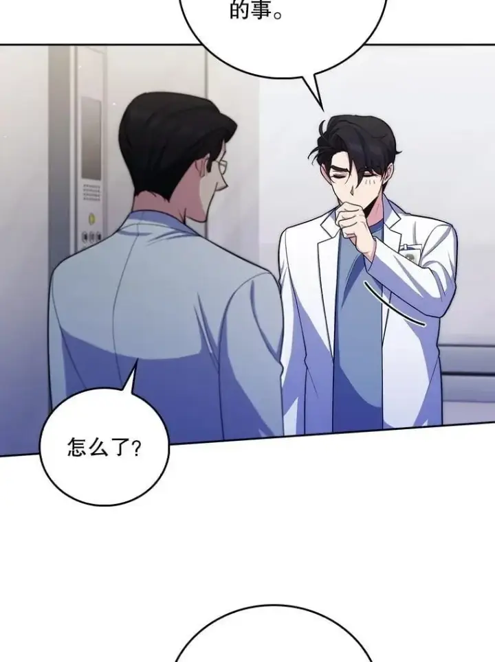漫画《升级医生崔基石》97.结交善缘第32张图