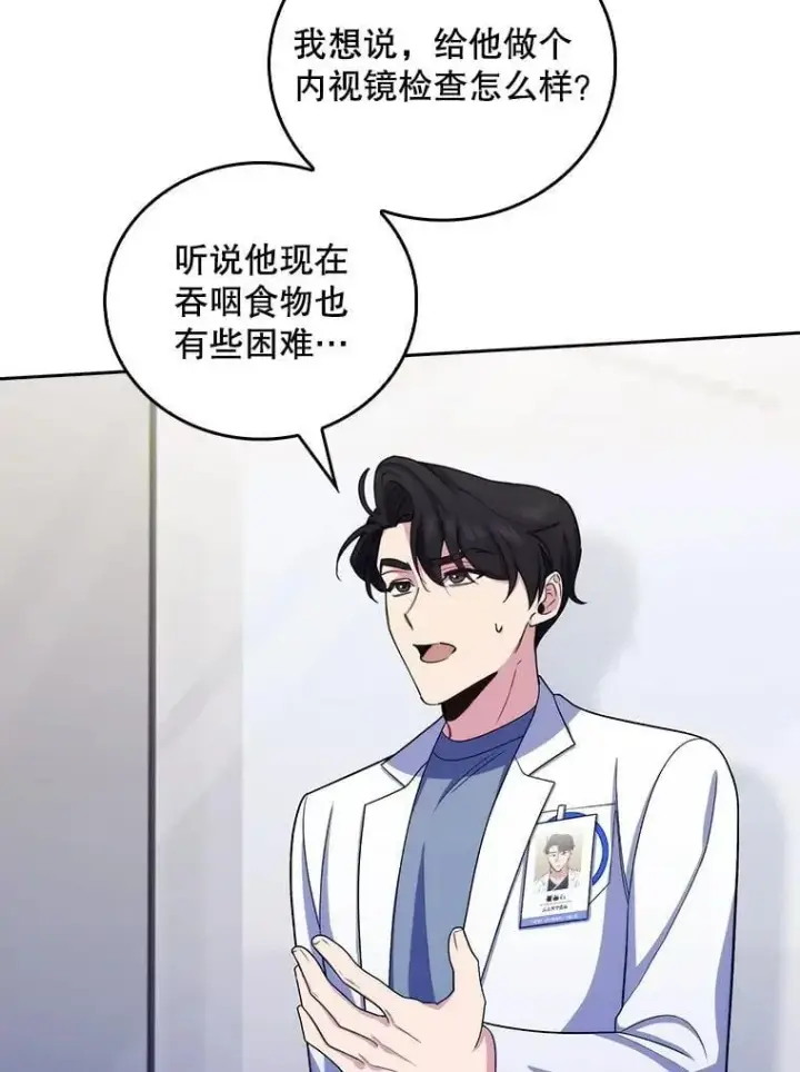 漫画《升级医生崔基石》97.结交善缘第33张图
