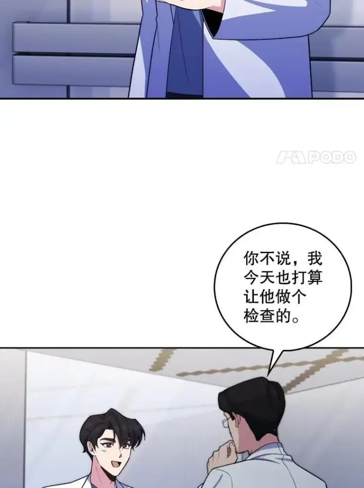 漫画《升级医生崔基石》97.结交善缘第34张图