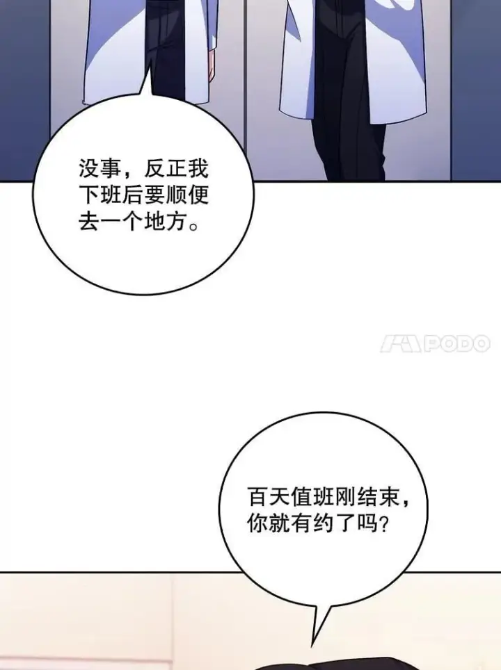 漫画《升级医生崔基石》97.结交善缘第37张图