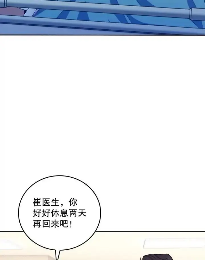 漫画《升级医生崔基石》97.结交善缘第41张图