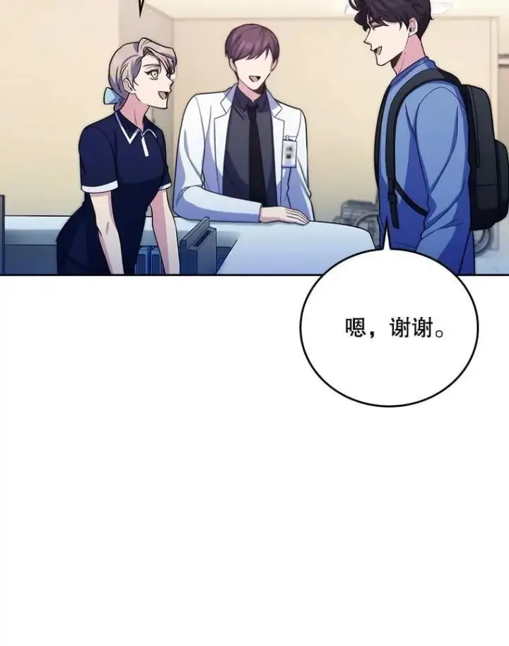漫画《升级医生崔基石》97.结交善缘第42张图