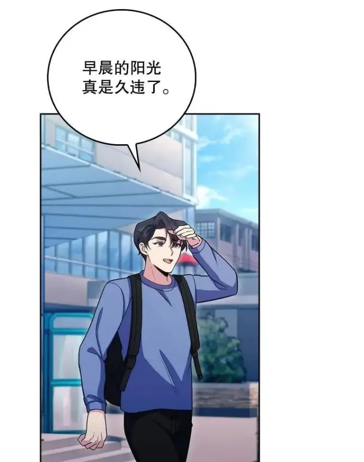 漫画《升级医生崔基石》97.结交善缘第43张图