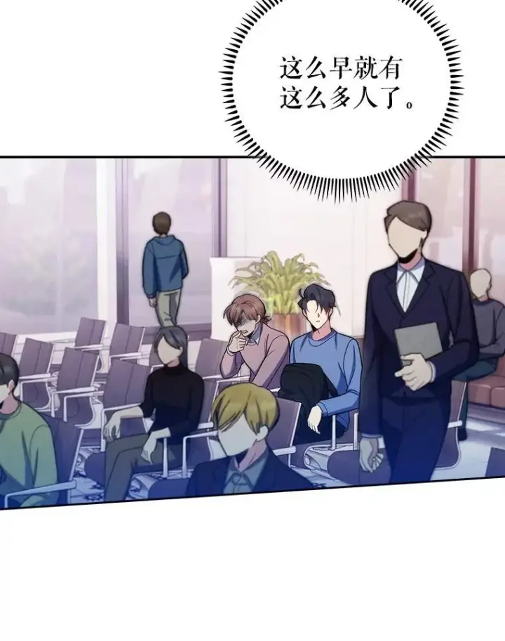 漫画《升级医生崔基石》97.结交善缘第49张图