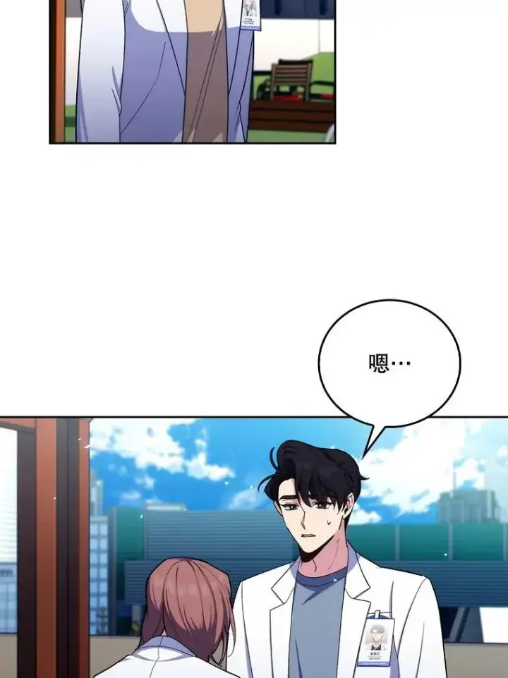 漫画《升级医生崔基石》97.结交善缘第5张图