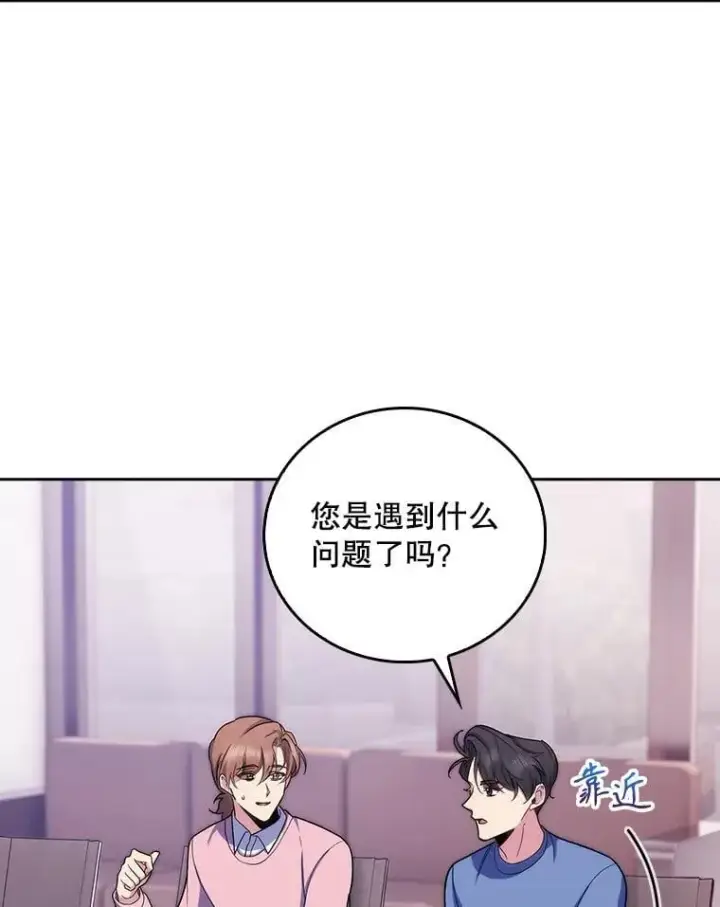 漫画《升级医生崔基石》97.结交善缘第58张图