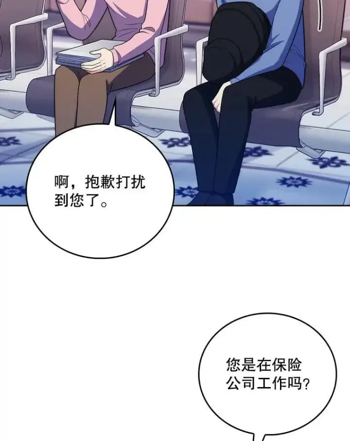 漫画《升级医生崔基石》97.结交善缘第59张图