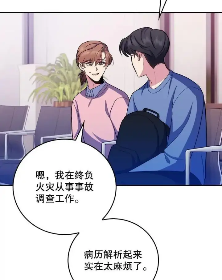 漫画《升级医生崔基石》97.结交善缘第60张图