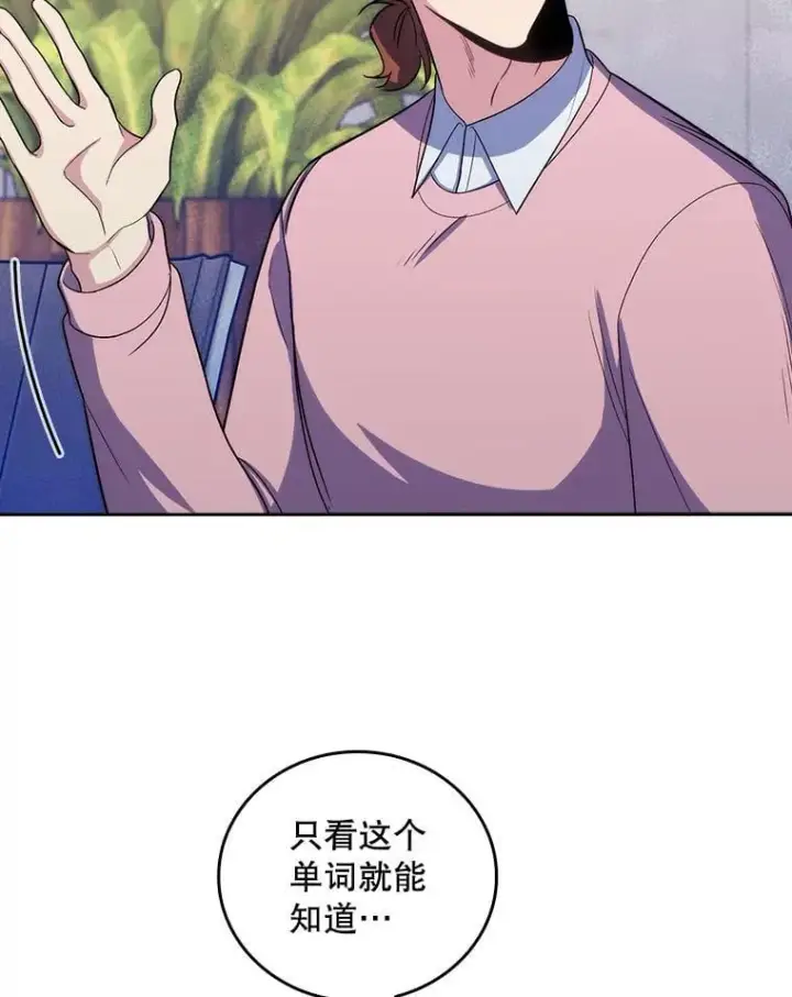 漫画《升级医生崔基石》97.结交善缘第62张图