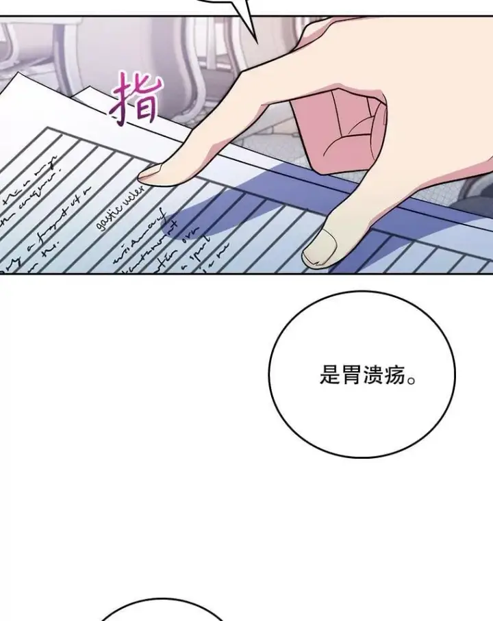 漫画《升级医生崔基石》97.结交善缘第63张图