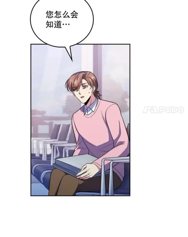 漫画《升级医生崔基石》97.结交善缘第64张图
