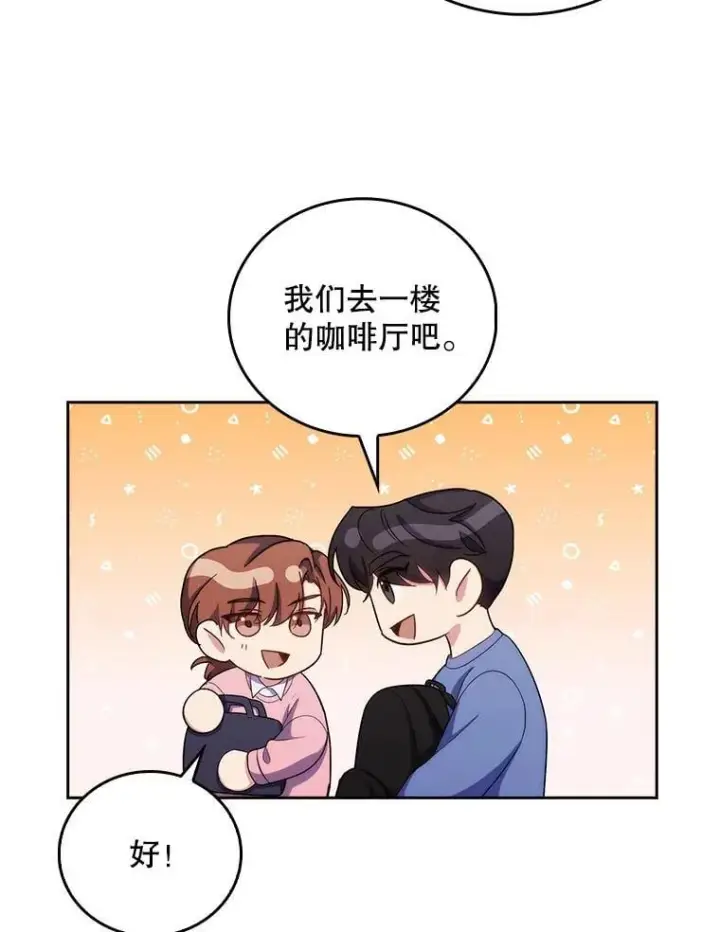 漫画《升级医生崔基石》97.结交善缘第68张图