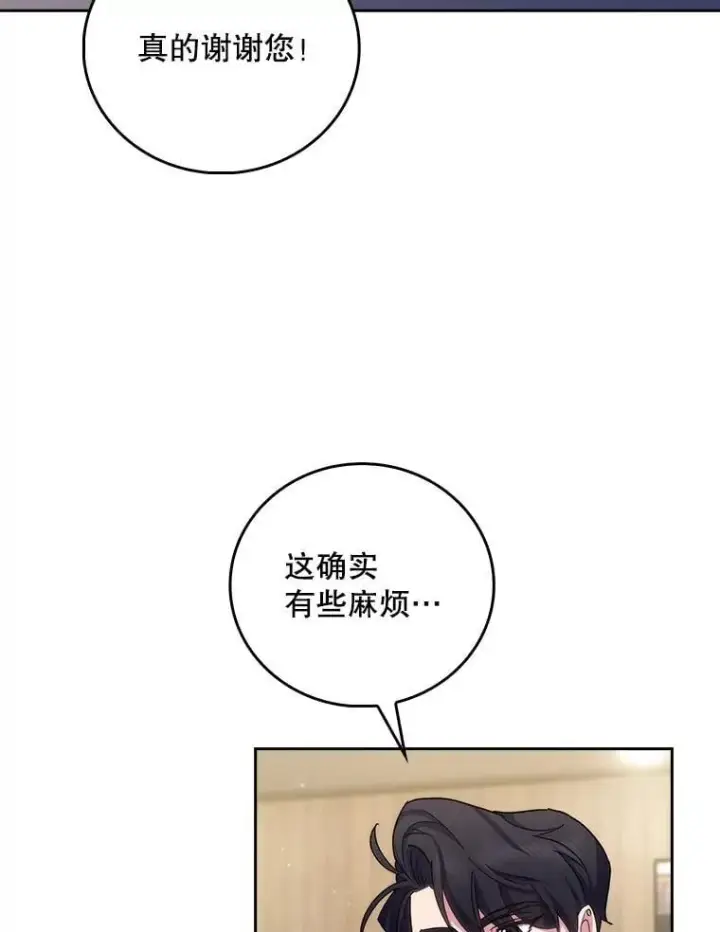 漫画《升级医生崔基石》97.结交善缘第73张图