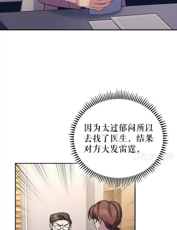 漫画《升级医生崔基石》97.结交善缘第77张图