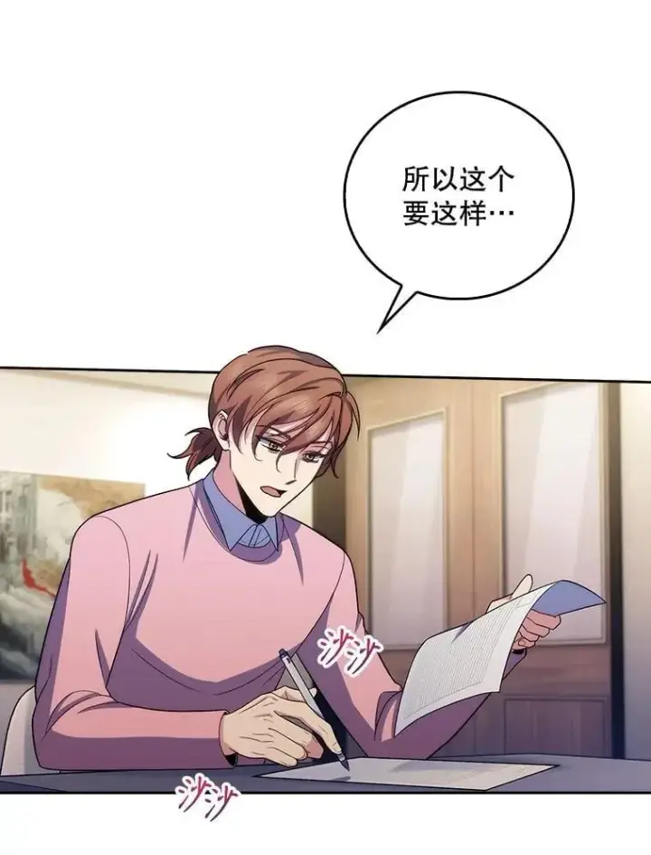漫画《升级医生崔基石》97.结交善缘第82张图