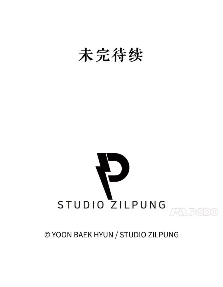 漫画《升级医生崔基石》97.结交善缘第90张图