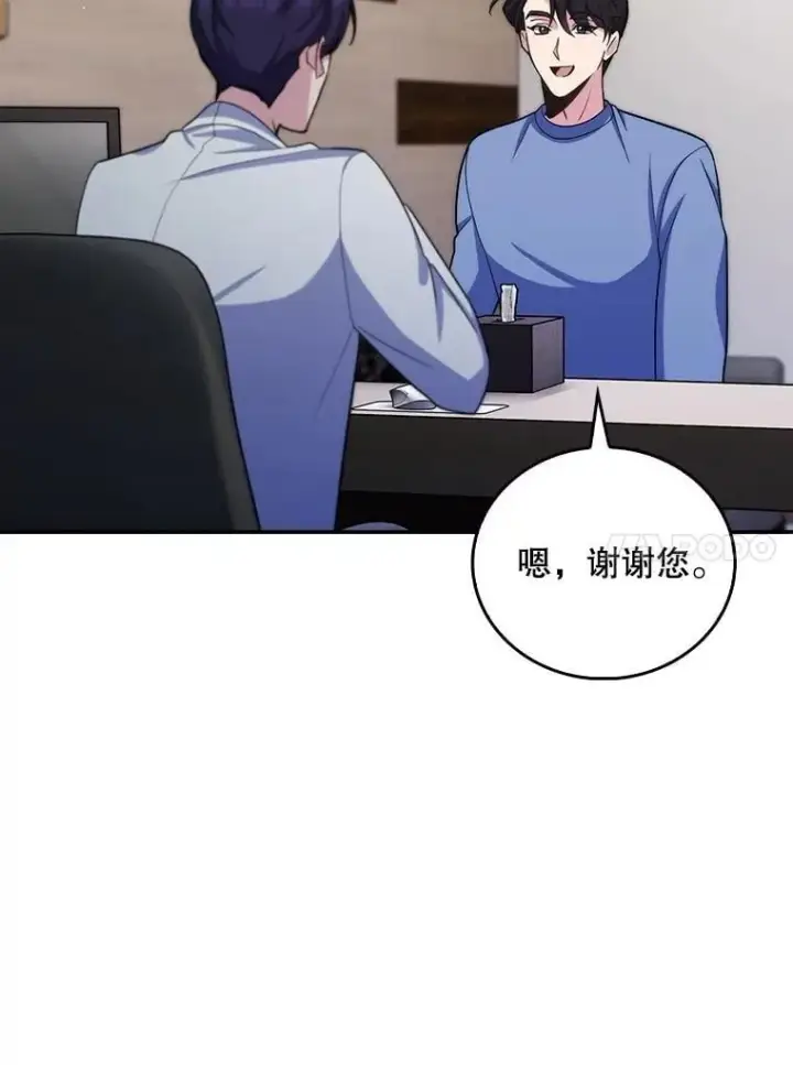 漫画《升级医生崔基石》98.家人同意第10张图