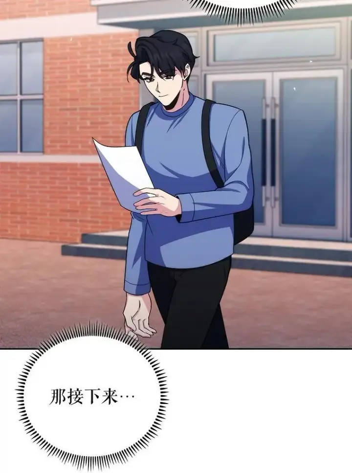 漫画《升级医生崔基石》98.家人同意第12张图