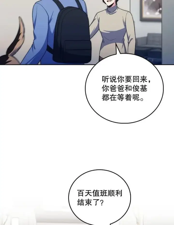 漫画《升级医生崔基石》98.家人同意第22张图