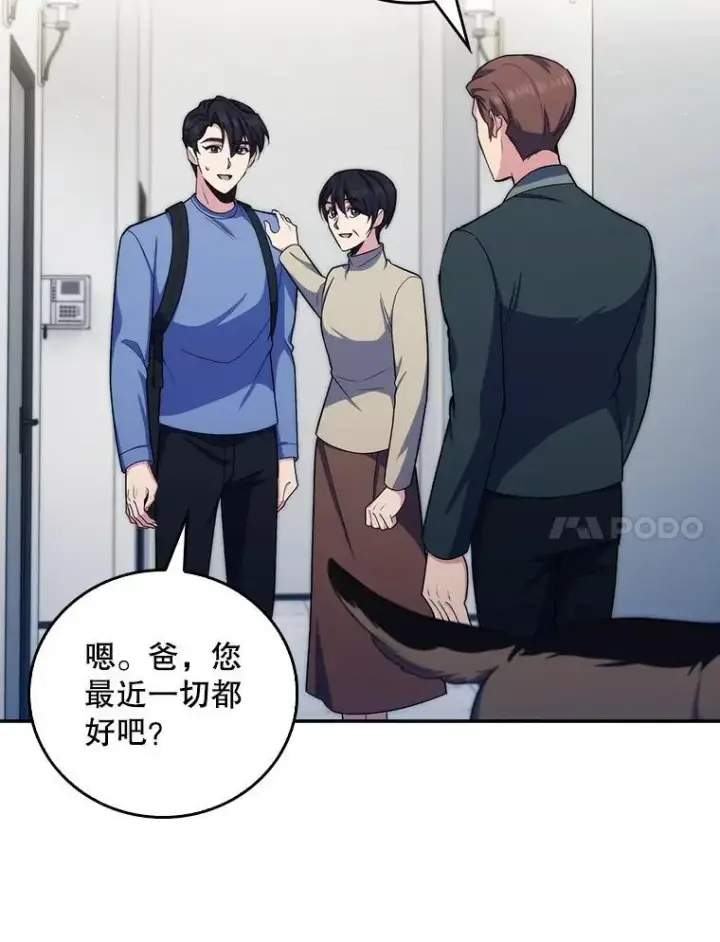 漫画《升级医生崔基石》98.家人同意第23张图