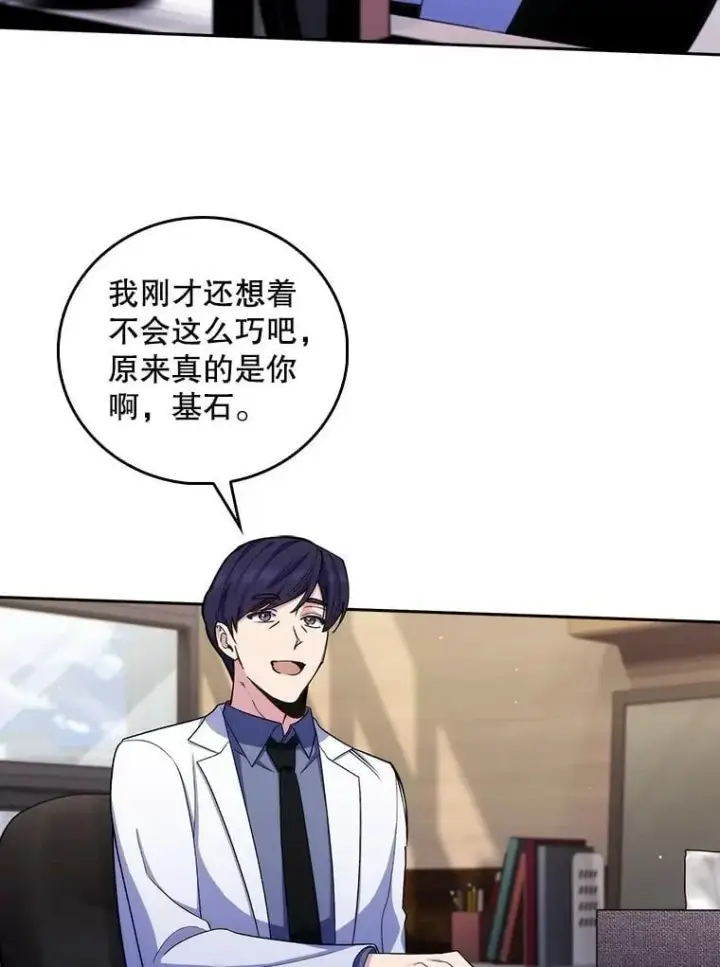 漫画《升级医生崔基石》98.家人同意第3张图
