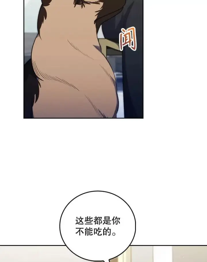 漫画《升级医生崔基石》98.家人同意第32张图