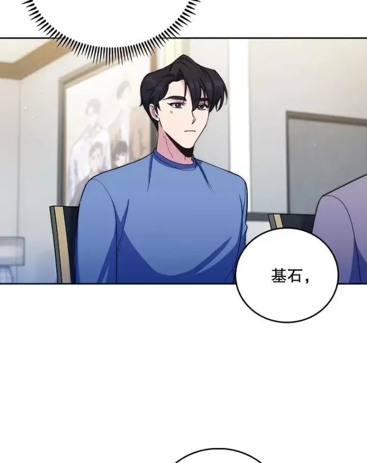 漫画《升级医生崔基石》98.家人同意第36张图