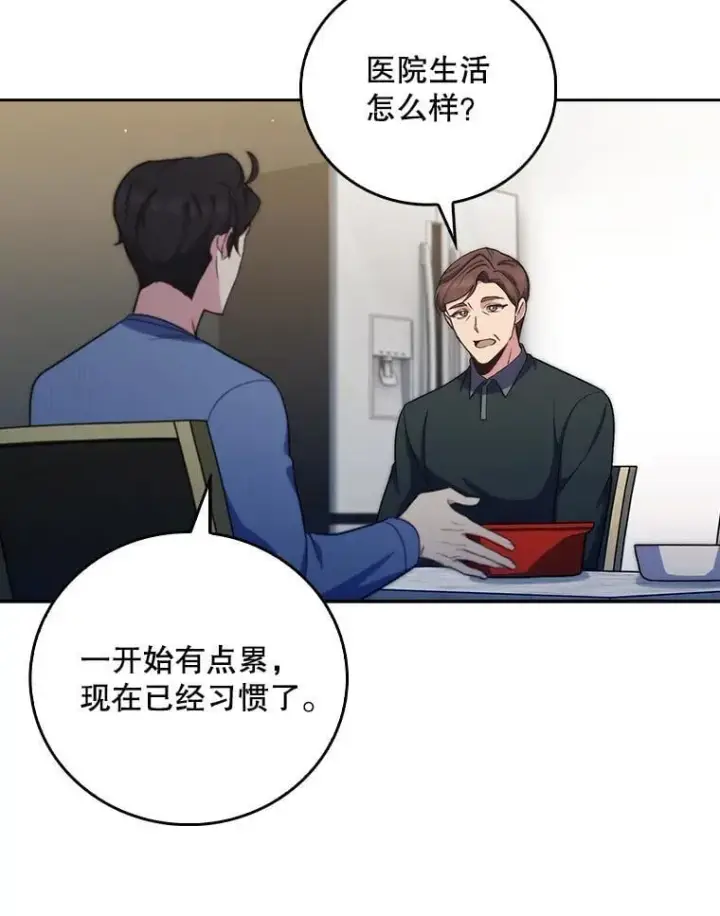 漫画《升级医生崔基石》98.家人同意第37张图
