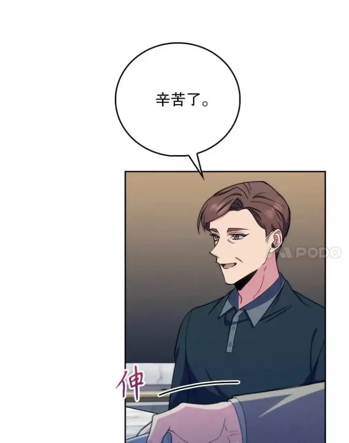 漫画《升级医生崔基石》98.家人同意第38张图