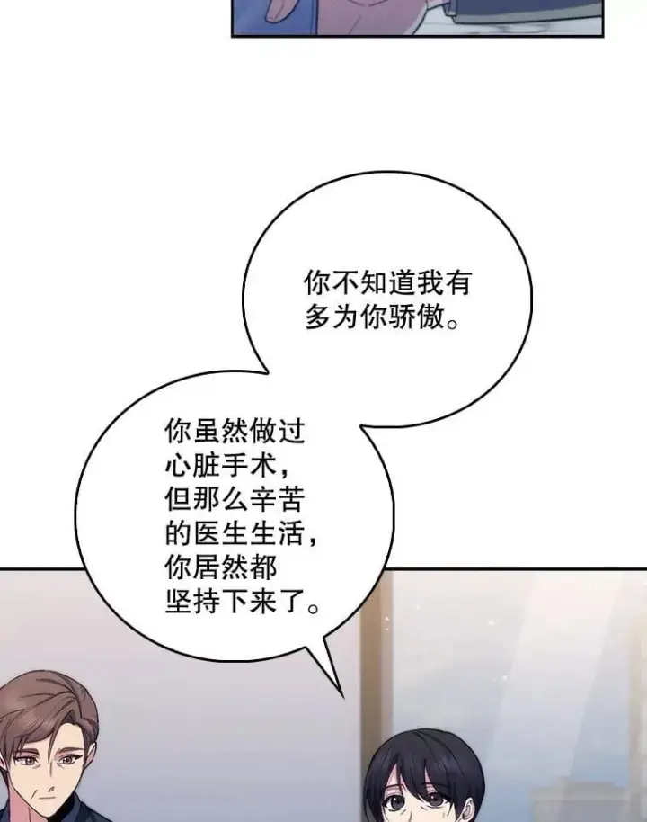 漫画《升级医生崔基石》98.家人同意第39张图