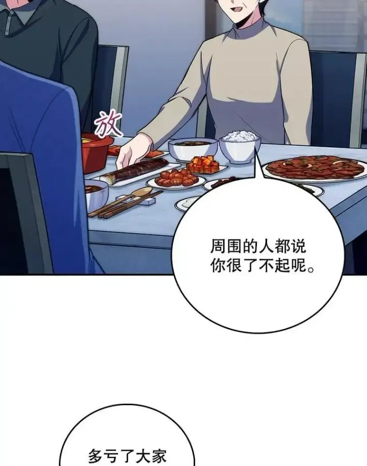 漫画《升级医生崔基石》98.家人同意第40张图