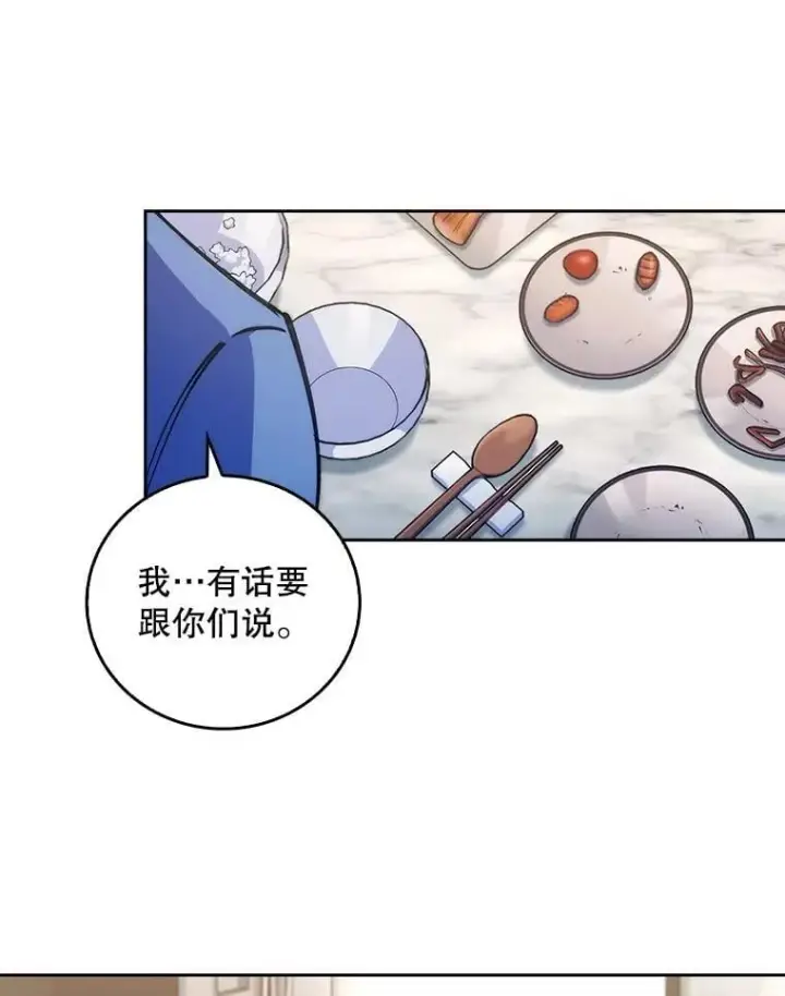 漫画《升级医生崔基石》98.家人同意第44张图