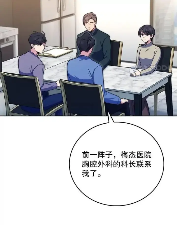 漫画《升级医生崔基石》98.家人同意第45张图