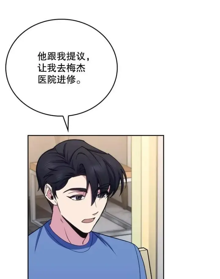 漫画《升级医生崔基石》98.家人同意第46张图