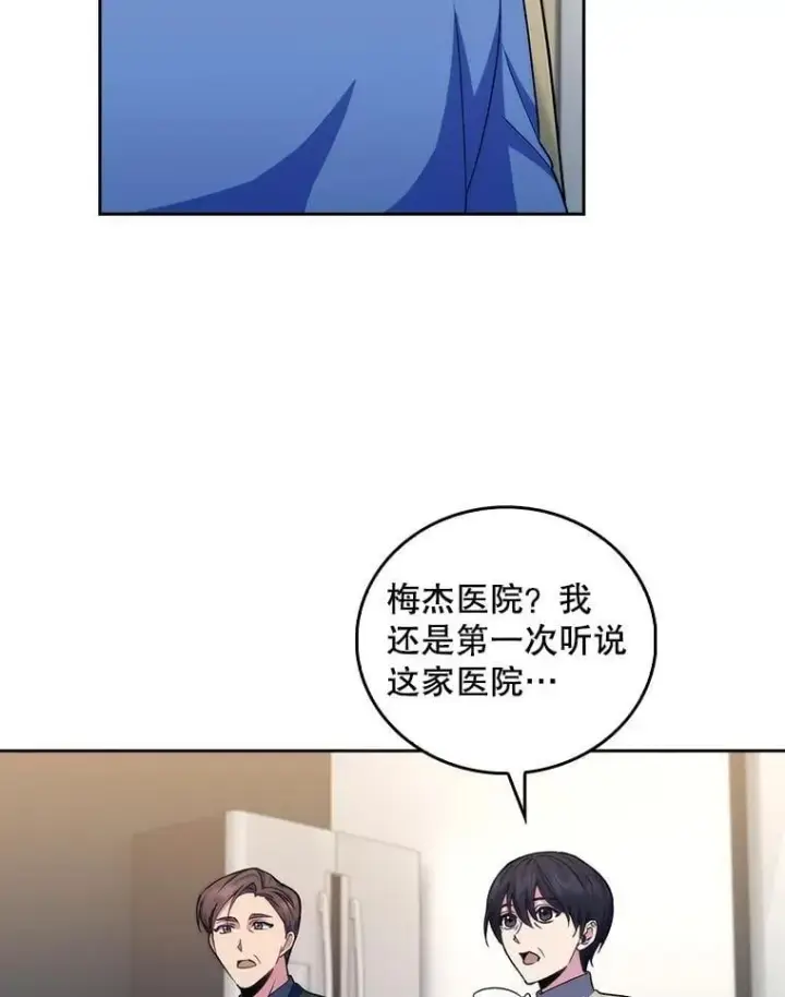 漫画《升级医生崔基石》98.家人同意第47张图