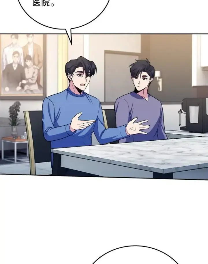 漫画《升级医生崔基石》98.家人同意第49张图