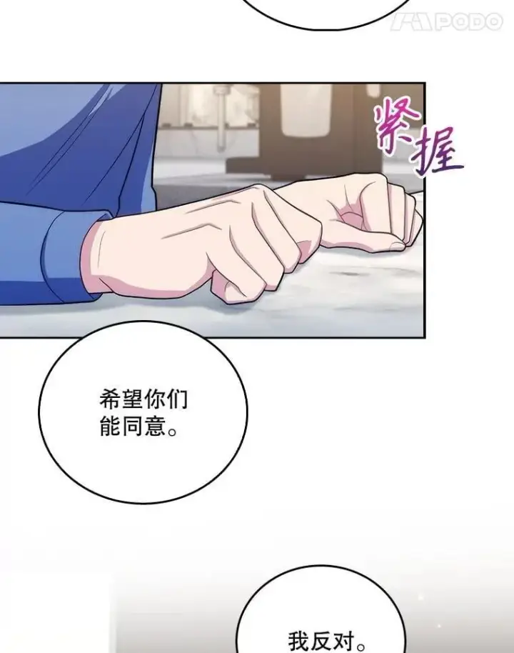 漫画《升级医生崔基石》98.家人同意第52张图