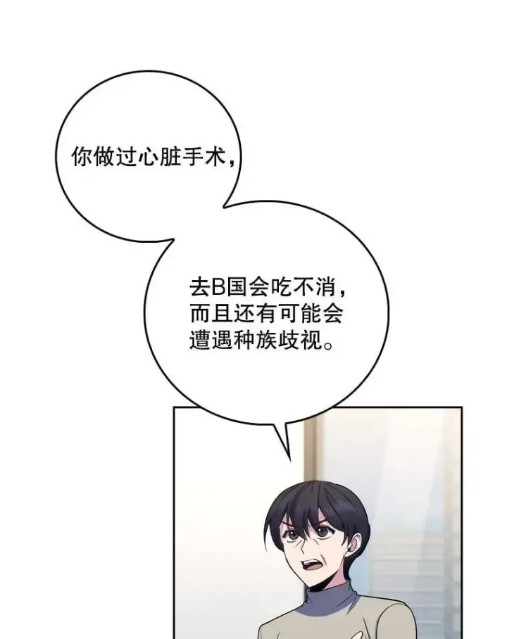 漫画《升级医生崔基石》98.家人同意第54张图