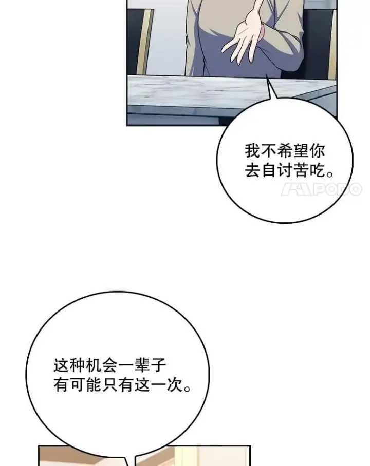漫画《升级医生崔基石》98.家人同意第55张图