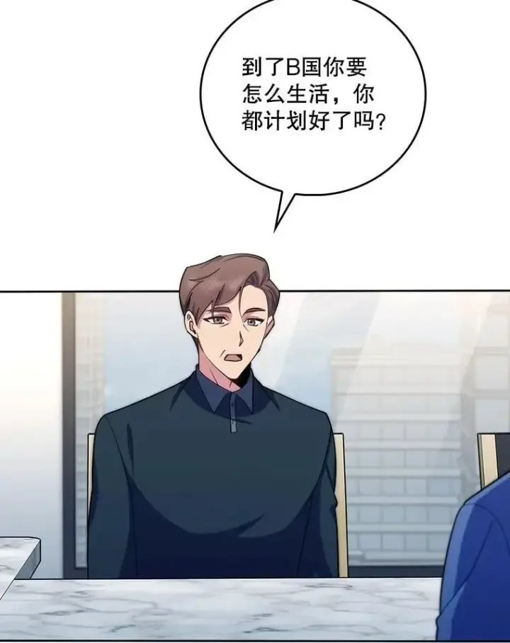 漫画《升级医生崔基石》98.家人同意第57张图