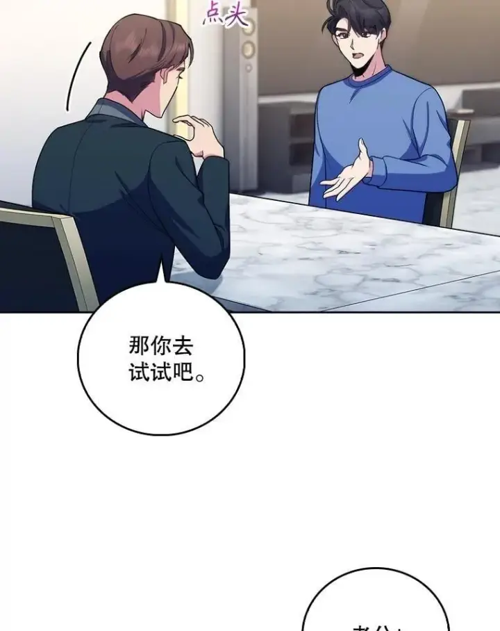 漫画《升级医生崔基石》98.家人同意第59张图