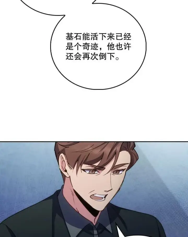 漫画《升级医生崔基石》98.家人同意第61张图