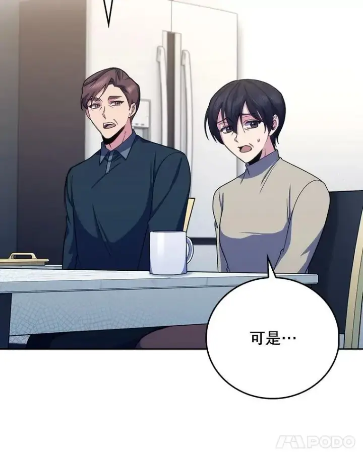 漫画《升级医生崔基石》98.家人同意第68张图