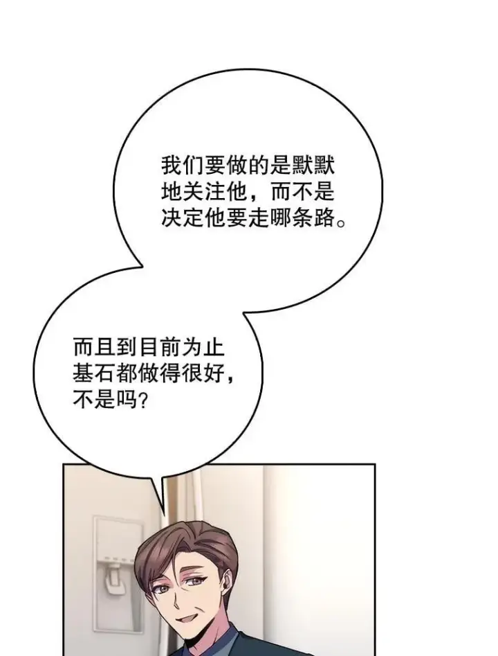 漫画《升级医生崔基石》98.家人同意第69张图