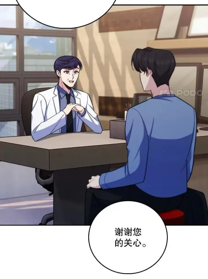 漫画《升级医生崔基石》98.家人同意第7张图