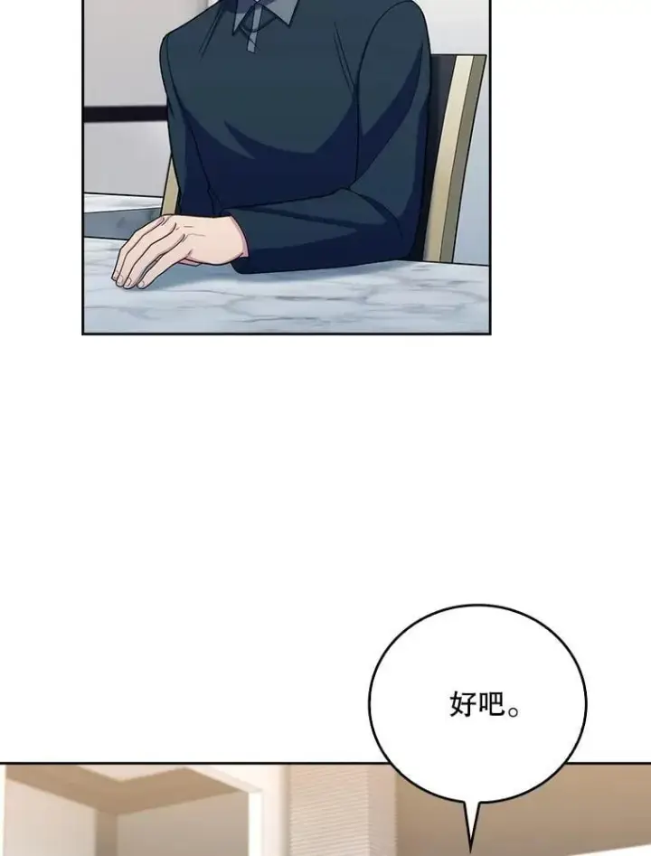 漫画《升级医生崔基石》98.家人同意第70张图
