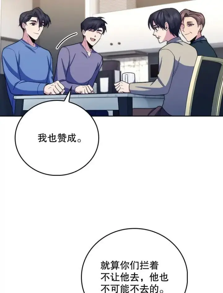 漫画《升级医生崔基石》98.家人同意第71张图