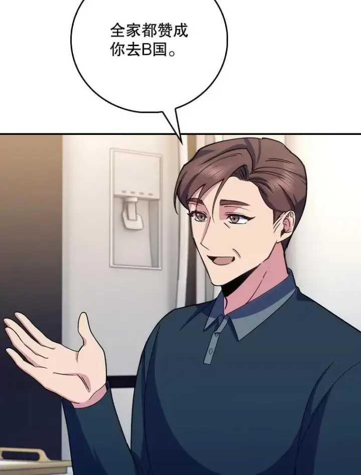 漫画《升级医生崔基石》98.家人同意第73张图