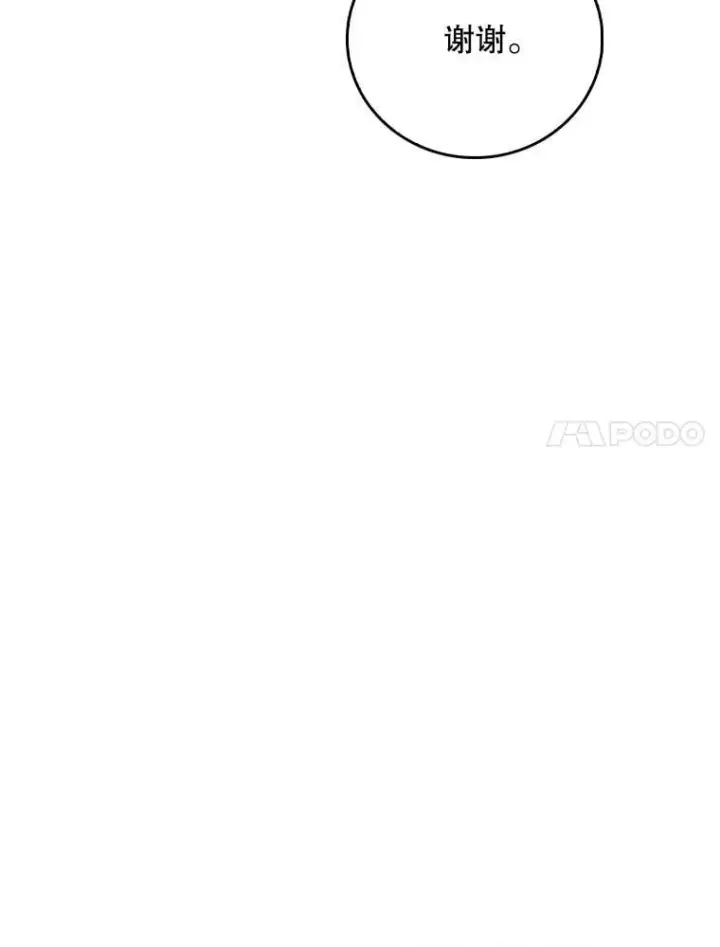 漫画《升级医生崔基石》98.家人同意第75张图