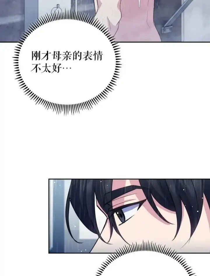 漫画《升级医生崔基石》98.家人同意第77张图